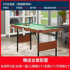 접이식 포켓볼 4구 당구대 3구 테이블 쓰리쿠션 다이, 1.6m 접이식 당구대(녹색)