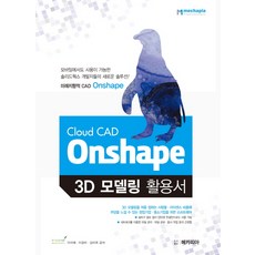 3d모델링