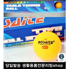 실내운동기구 레저활동 시합 경기체육대회 탁구동호회 유아운동 탁구용품 탁구, 3성프로탁구공A 12P