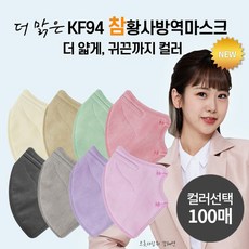 더맑은마스크