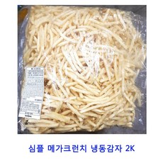 심플로트메가크런치