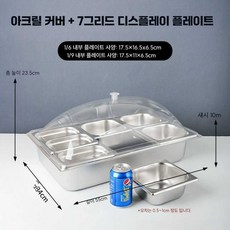 미니 반찬 냉장고 용기 뷔페 신선유지 보관 미니반찬냉장고 소형, 하단 세면대 10cm 7칸