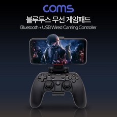 Coms 스마트폰 조이패드 게임패드 PC 조이스틱, 1개, STG396