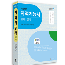지적기능사