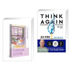 오늘은이만좀쉴게요