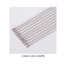 악세사리 얇은 가는군번줄 연결줄 1.5mm 12cm, 150개, 실버
