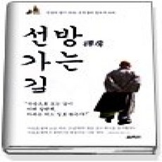 [개똥이네][중고-상] 선방 가는 길