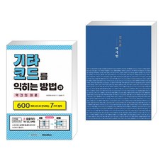 김도훈작곡법