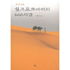 이동순