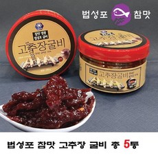 고추장굴비 [영광 법성포] 굴비로 찢어...