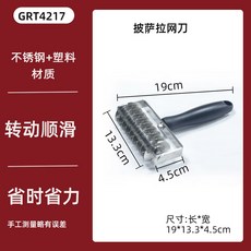 베이킹커터 묶음 그물 바늘 스파이크롤러 구멍 피자펀치 럭스레인 베이킹도구 스파이크 10개, 메쉬브로치 GRT4217