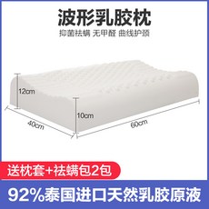 의료용 천연 전용 고침 보호 보정 목 마사지 헤드 돕다 싱글 솜, 태국 라텍스 원료 천연 라텍스 베개