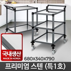 스텐 빈티지트롤리 이동식조리대 웨곤 식당용카트 1개 2단 특1호