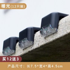 해외 태양광 야외정원등 방수소벽등 계단등 계단등 계단등 가든 빌라-30980, 옵션15