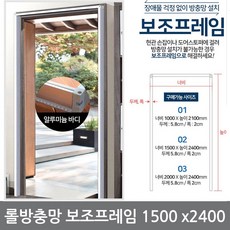 현관보조프레임