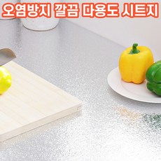 깔끔대장주방시트지