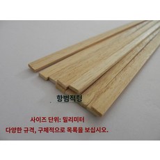 목재쫄대 다루끼 재단 합판 각목 목재 몰딩 나무쫄대 각재, 5mm*7mm*500mm(5개)), 1개