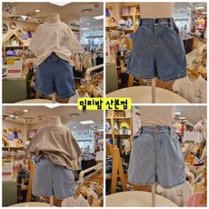 밀리밤청반바지