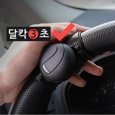 캠핑카 탈부착 파워핸들 손잡이핸들봉 포터2 코나 쏘나타 아이오닉 봉고3