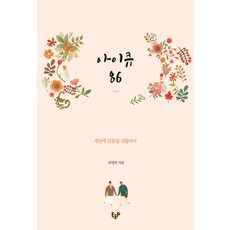 아이큐점프7월호
