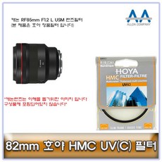 캐논 렌즈필터 AS12 A12 USM F1.2 L HOYA RF85mm 82mm, 본상품선택, 본상품선택