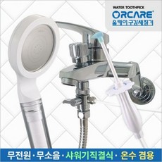 올케어구강세정기