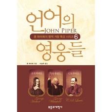 존루이스
