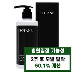 보탄비 병원 입점 흑곡 바이오틴 탈모샴푸, 300ml, 1개