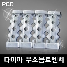 무소음트렌치