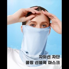 자외선 차단 쿨링 선블록 마스크 캐릭터 겨울 방한 니트 슬리퍼 모자 장갑 넥워머 따뜻한, 퍼플