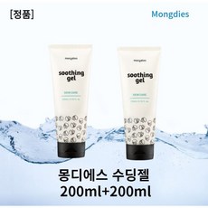 몽디에스수딩젤