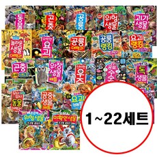 미생물사전