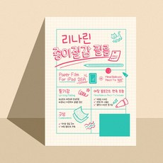 아이패드6세대종이