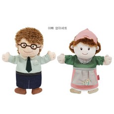 가족손인형세트