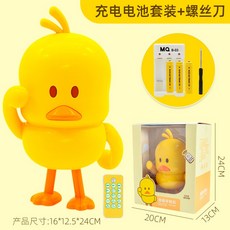 춤추는 댄싱덕 유행신제품 오리인형 틱톡 피규어, 고급형 90(충전지 3개+충전기)
