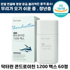빠른출고 닥터린 철갑상어 콘드로이친 1200 맥스 상어 연골 뮤코다당 무릎 손목 허리 연골 뼈 에좋은 영양제 부모님 선물 건강기능식품 고함량 정품 초록입 홍합 보스웰리아 송중기 추, 3박스, 60정
