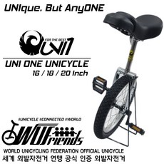 유니원 외발자전거 18인치 / 입문용 외발자전거 / 유니원 / UNI ONE / UNI1 / 외바퀴 자전거 / 한발 자전거