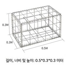 개비온담장 TOP01