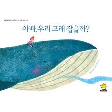 집에가야돼