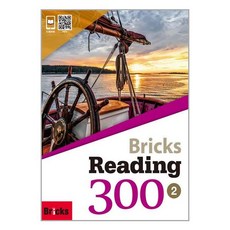 New Bricks Reading 300 2 / 사회평론