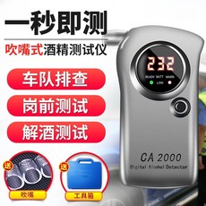 알콜테스터ca2000