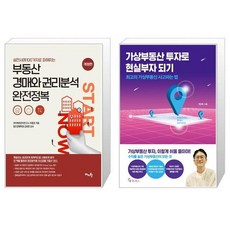 한경부자되기4종패키지