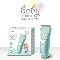 조아스 유아용 이발기 리튬이온배터리 120분사용 생활방수, 유아용이발기/JC-4950