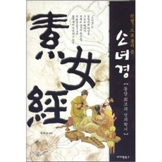 소녀경 TOP01