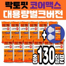 [4시이전 당일발송] 락토핏 최신버전 코어맥스 대용량버전 홈쇼핑 생 유산균 30억유산균 라토핏 락토픽 전구성 10포추가 멜라트리마스크2매, 120g, 130개