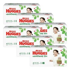 하기스+네이처메이드+1단계