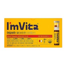 종근당건강 아임비타 멀티비타민 이뮨플러스, 164.5g, 1개