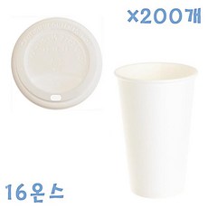 무지종이컵 컵세트 종이컵 무지+화이트뚜껑x200개 커피컵 470ml VW520A36, 1개