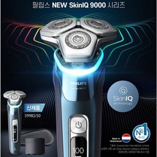 필립스s9982 추천 1등 제품