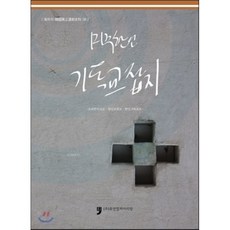 기독교잡지